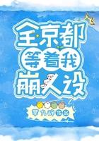 全京城都等着我出新色号