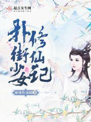 扑街少女仔是什么意思