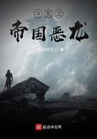 斗罗之帝国崛起txt