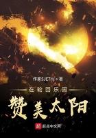 轮回乐园的句子