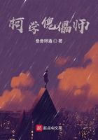 傀儡师教学