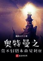 主角是贝利亚奥特曼里的