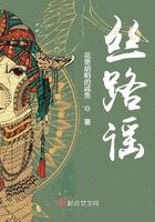 丝路谣最后去哪了