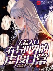失踪人口是什么改编的