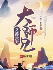 义薄云天的豪情