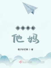 民国 男主