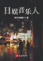 日娱响彻