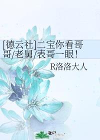 德云社说的二哥是谁