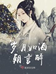 人生如酒是什么意思