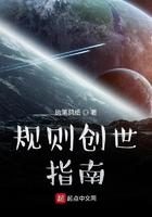 规则创造者