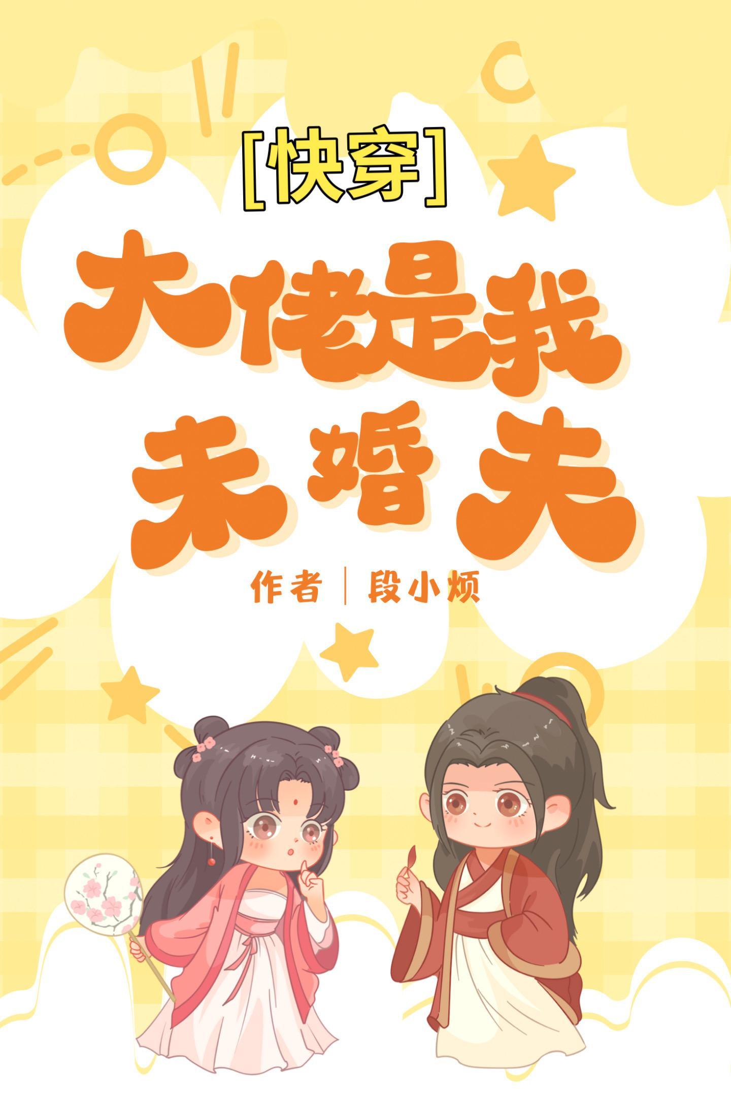 快穿大佬是非酋在线阅读