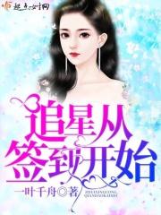 从追星人或被追星人身上学到了什么作文800字
