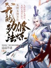 我的功法可以无限升级