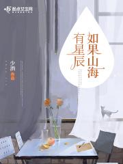 如果山河有万朵