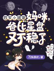 团宠四岁半高能萌宝闯八零