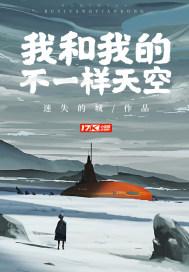 不一样的我和你儿歌视频
