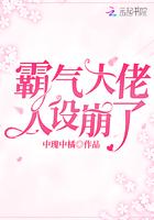 人美心狠小妖精