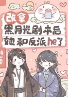 黑月光拿稳be剧本修改后阅读