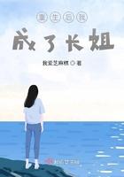重生后我成了皇后长乐