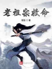 老祖宗又轰动全球了