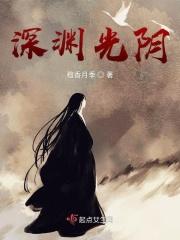 深渊之光[刑侦