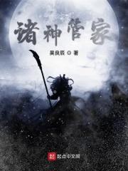 诸神插件