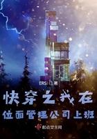 快穿之我在位面生孩子