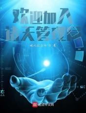 加入诸天万界聊天群