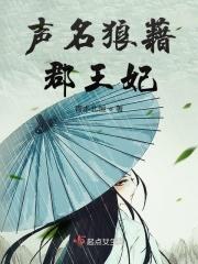 声名狼藉全文阅读