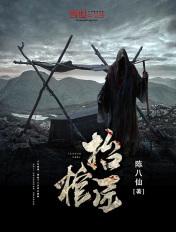 我的师傅强无敌免费全文阅读