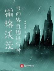 霍格沃茨问答卷