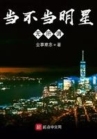 当不了明星怎么办