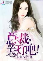 总裁大人关灯吧免费版