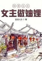 女主重生和女二在一起