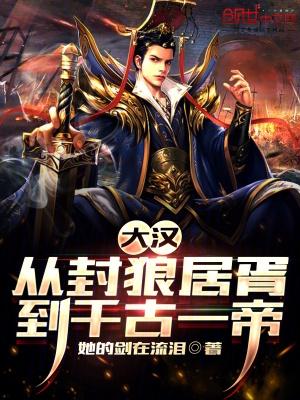 达到封狼居胥的有几人