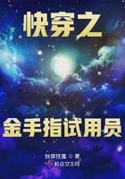 快穿之金手指配送员