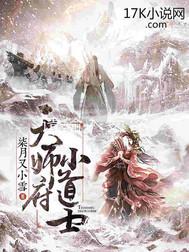 天师府入道条件