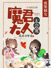 魔君宠妻∶废柴九小姐