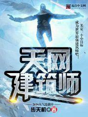 天网公司是真实的吗
