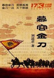 金慕容角色身世