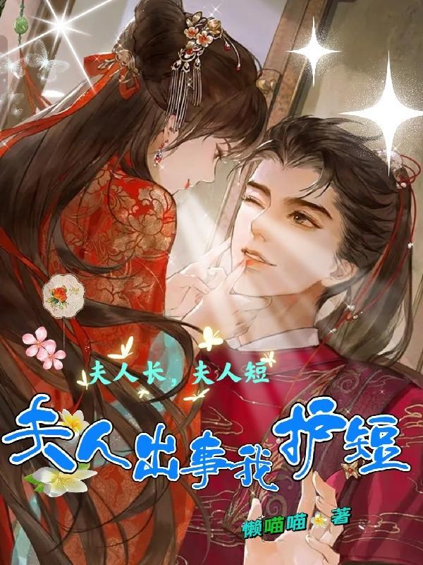 夫人是啥意思