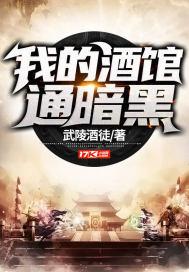 我的酒馆对你不打烊下一句是什么