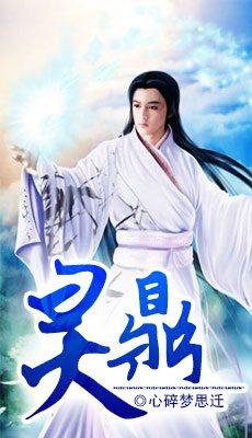 网游之天下第一作者