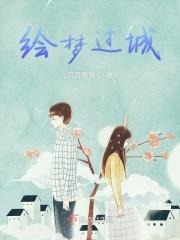 绘梦餐厅