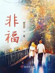 什么焉知非福