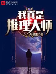 推理大师游戏玩法