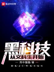 黑科技从1999