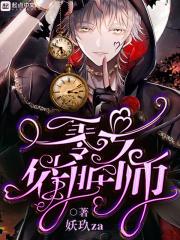 催眠师手记