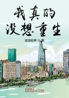 我真没想重生啊免费阅读漫画