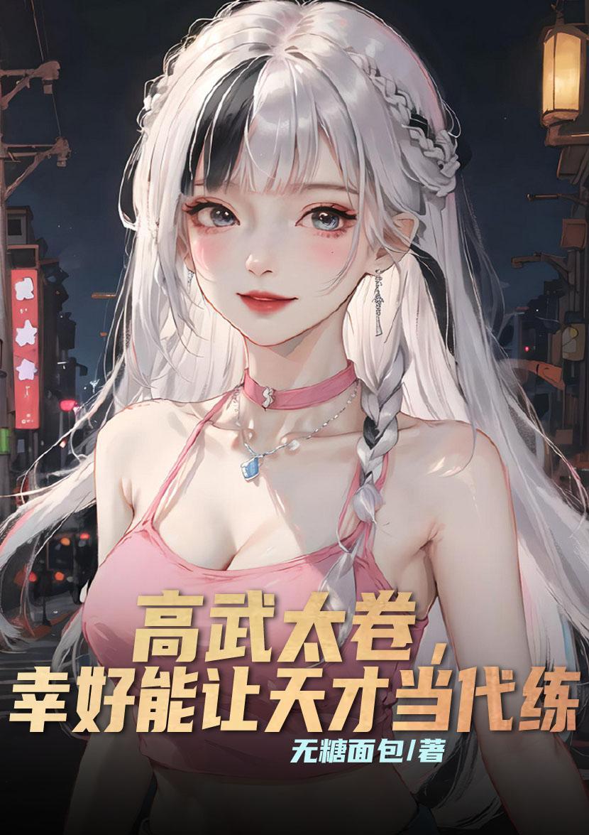 高武武功